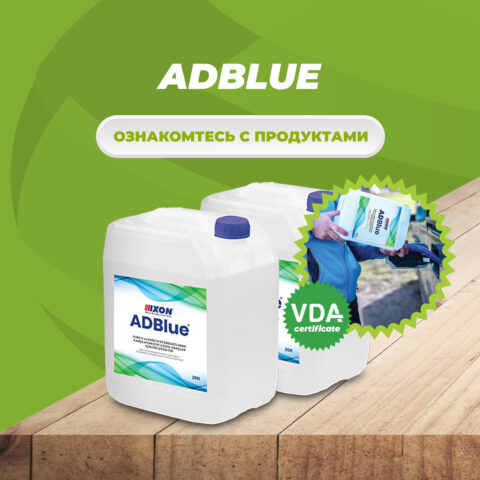 ADBLUE-RU