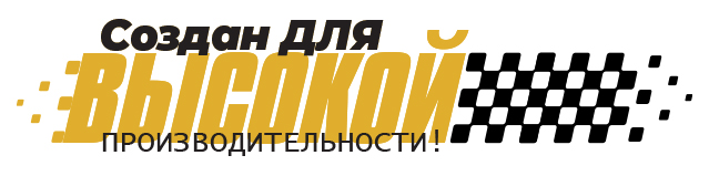 yuksek-performance-slogan-ru